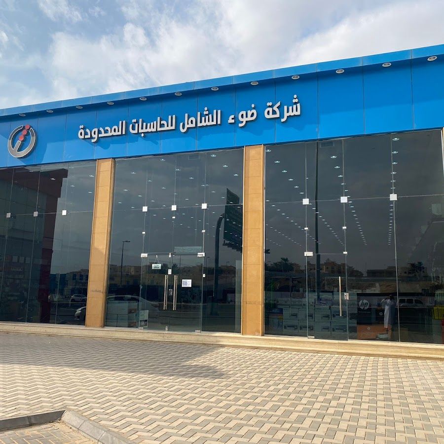 الشامل كمبيوتر