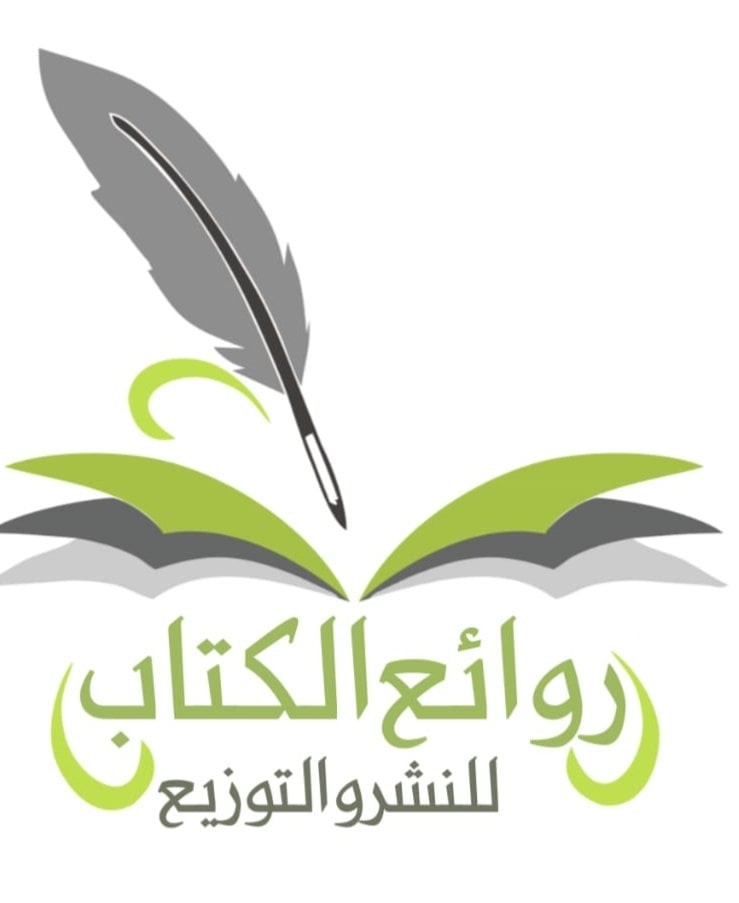 روائع الكتاب