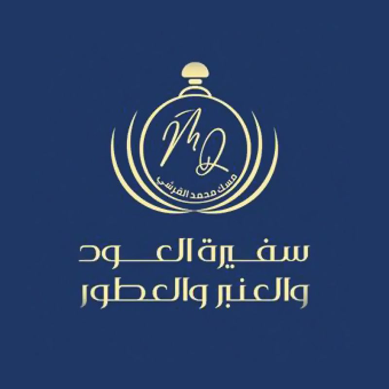 مسك القرشي