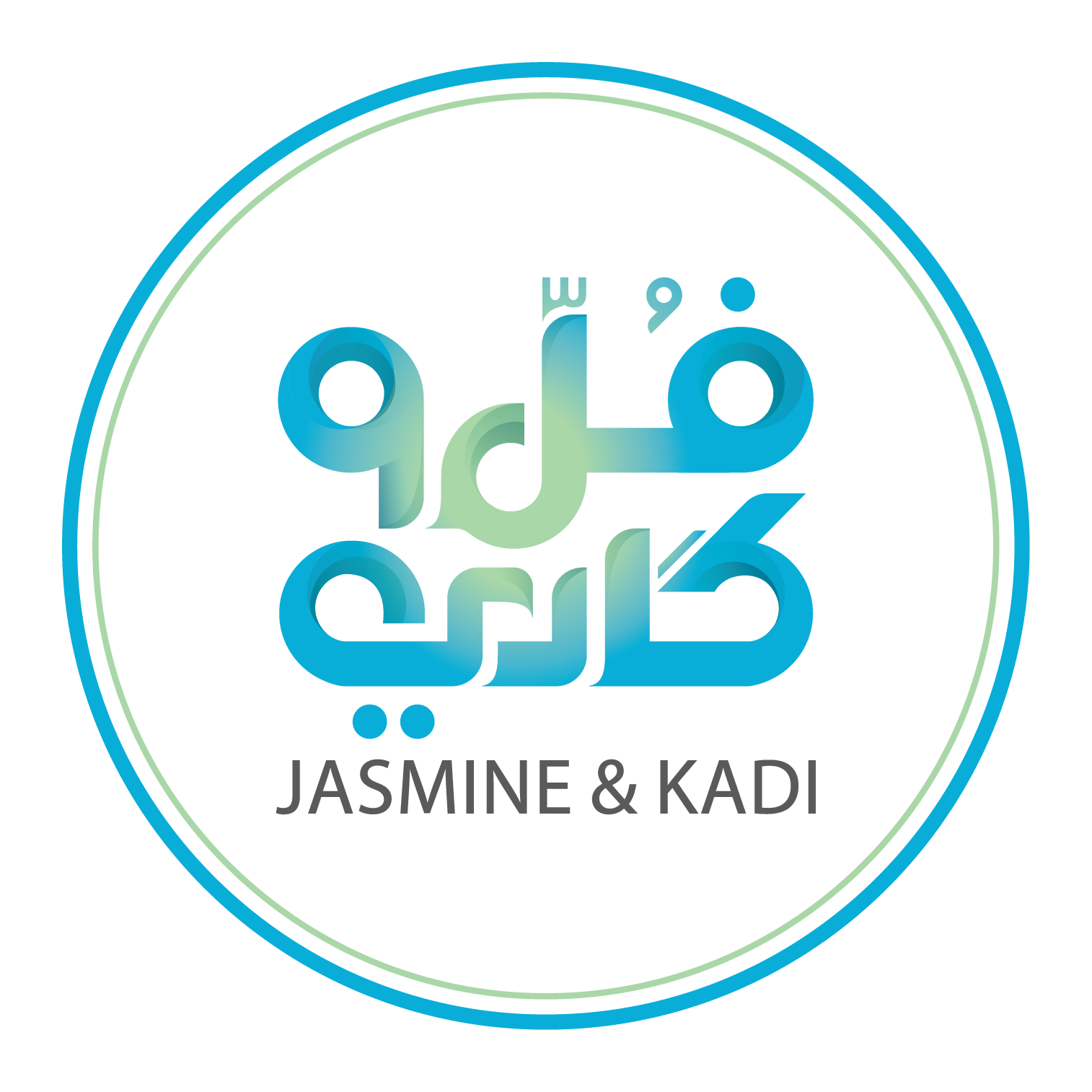 الفل والكادي التجارية