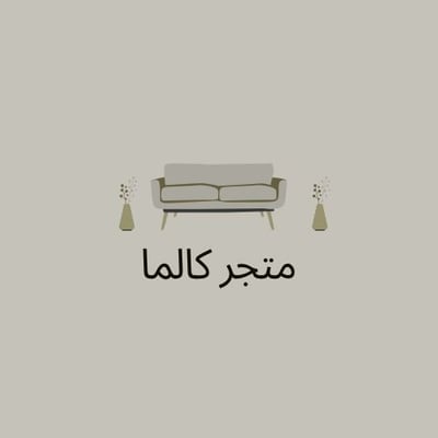 متجر كالما