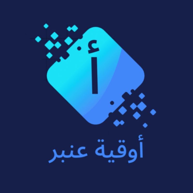 مؤسسة سميره محمد أحمد حكمي التجارية