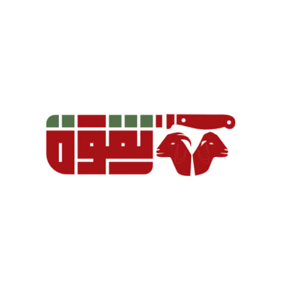 ملحمة نقوة المراح للحوم الطازجة