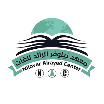 معهد نيلوفر الرائد للغات