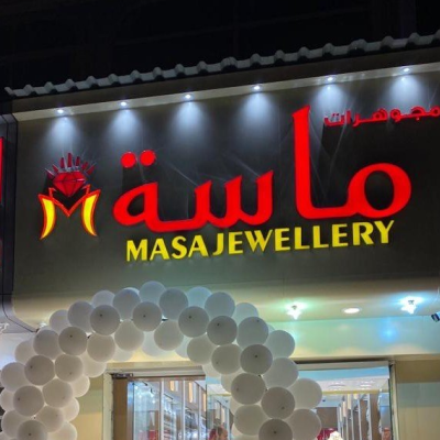 مسا جوليري