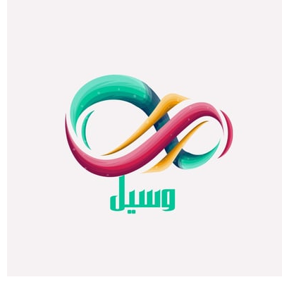 مؤسسة وسيل للخدمات اللوجستية