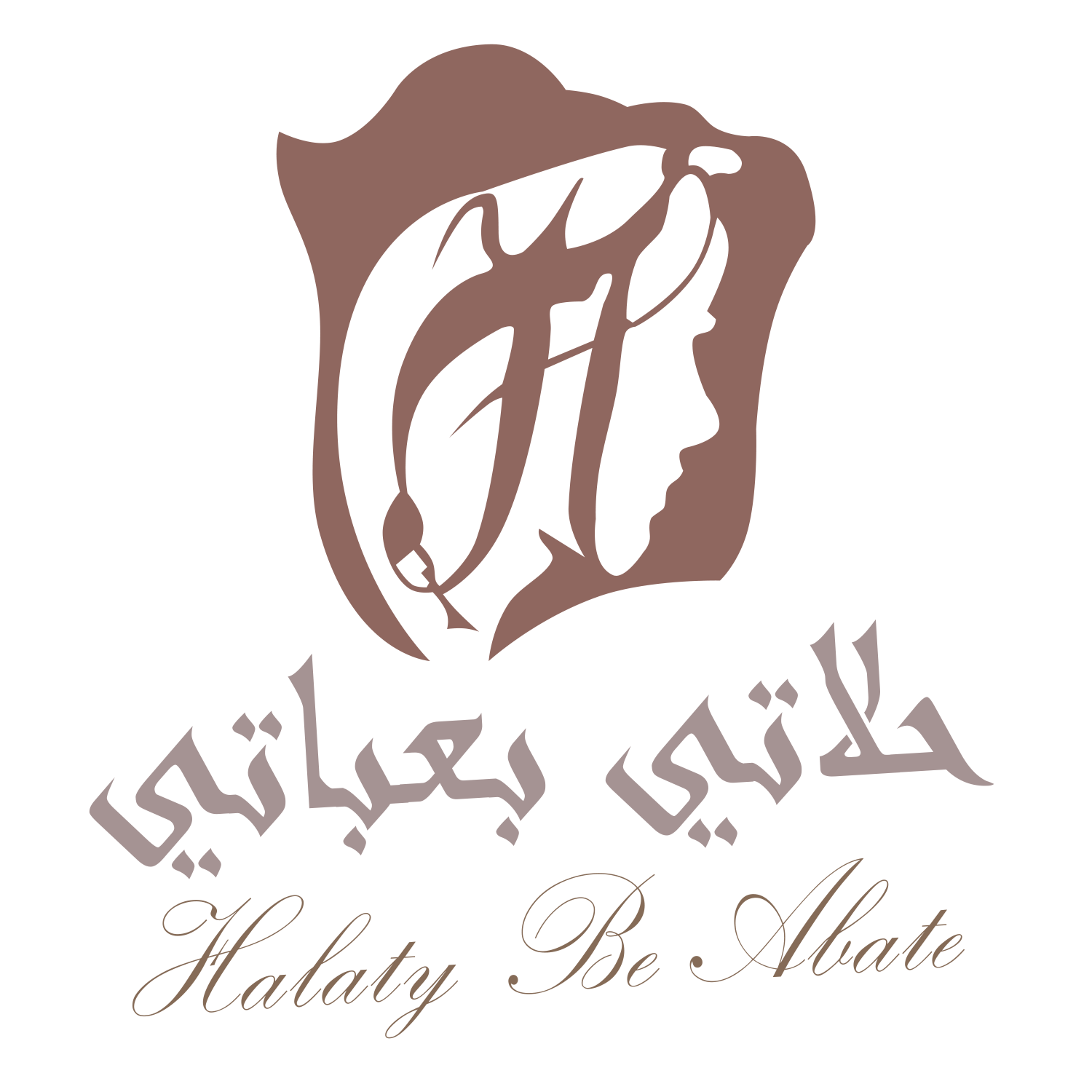 حلاتي بعباتي