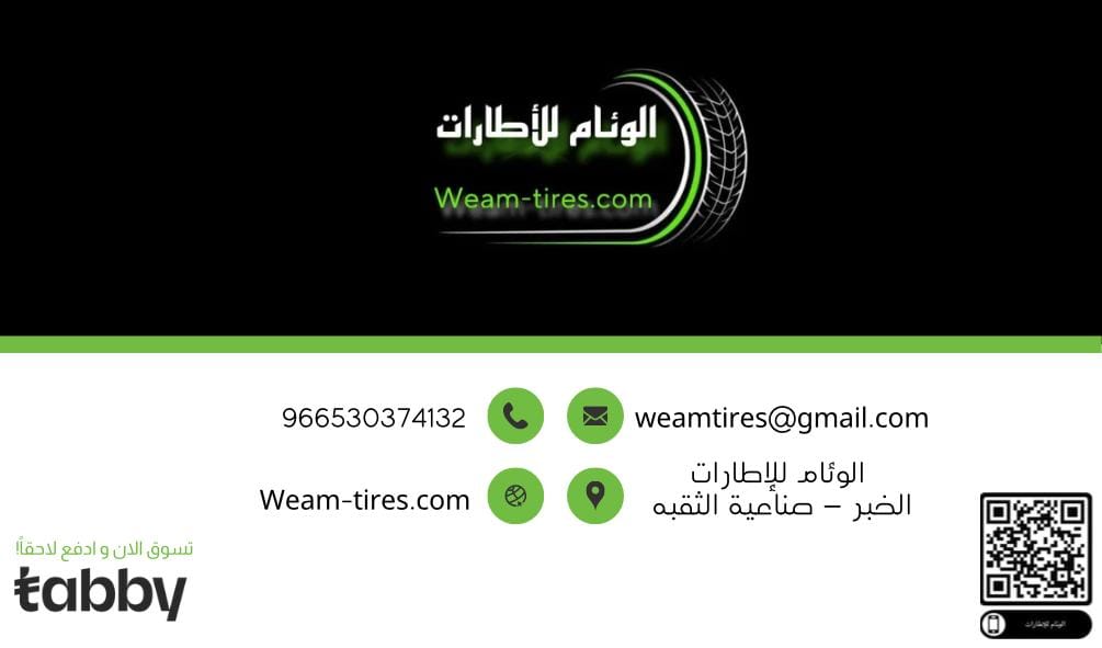 مؤسسة الوئام للاطارات