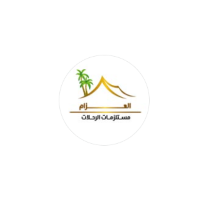 العزام لمستلزمات الرحلات
