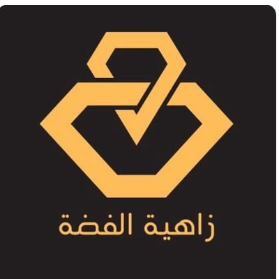 متجر زاهية الفضة