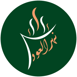 شركة نهر العود للعطور