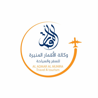 وكالة الأقمار المنيرة للسفر والسياحة