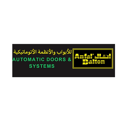 شركة انفال للابواب و الانظمة الاتوماتيكيه