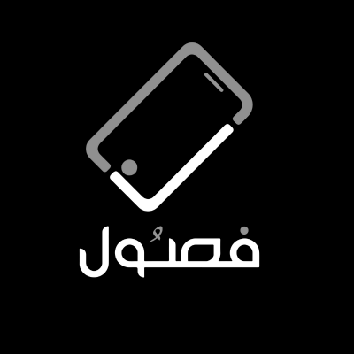 فصول