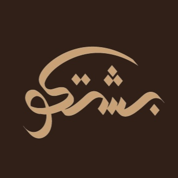 بشتكو