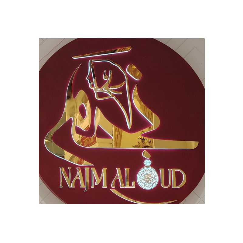Nujuma ali oud