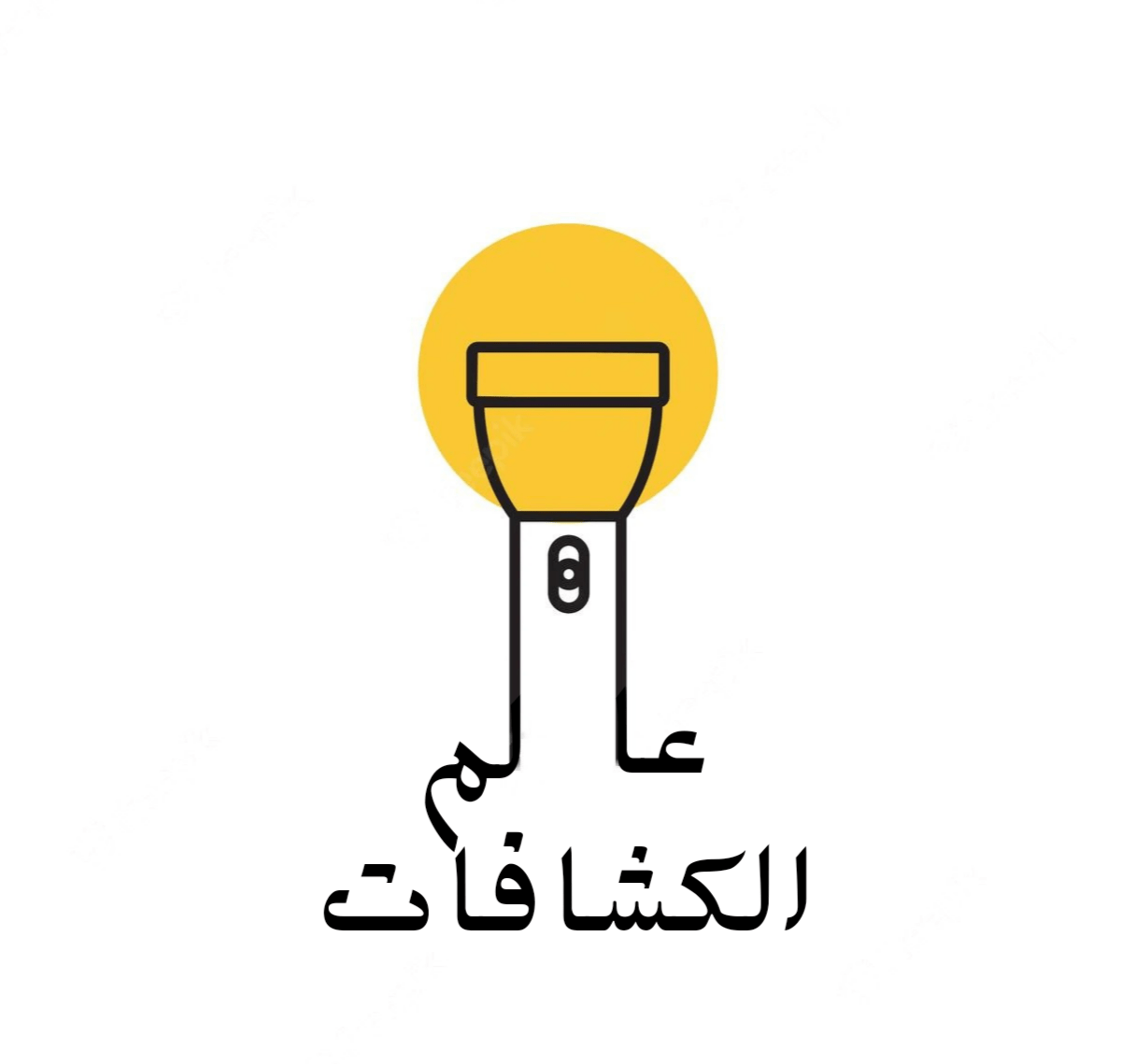 Flashlight world