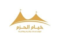 متجر خيام الحزم  للوازم الرحلات