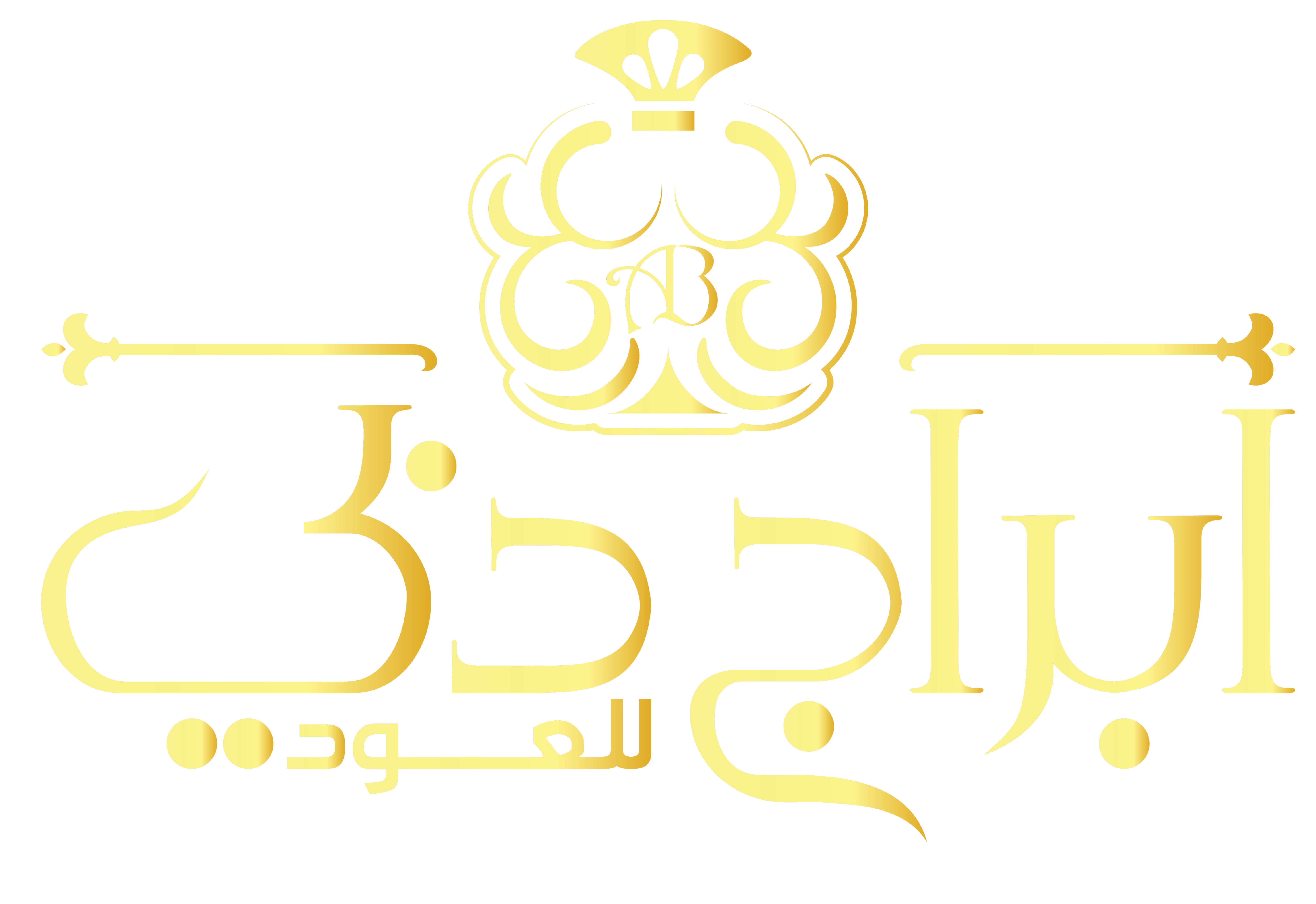 ابراج دبي للعود