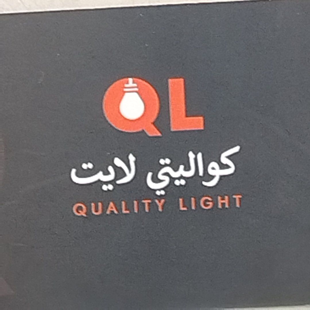 QUALITY Light