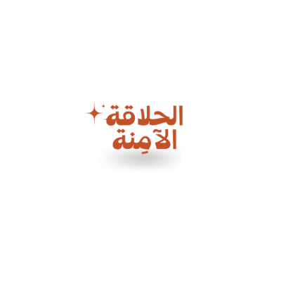 الحلاقة الآمنة