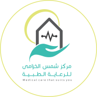 مركز شمس الخزامى للرعاية الطبية