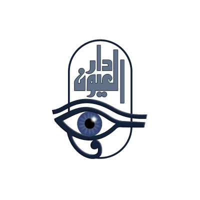 Dar Aloyoun Hospital