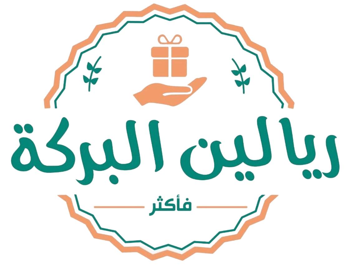 محل ريالين البركة للتجارة