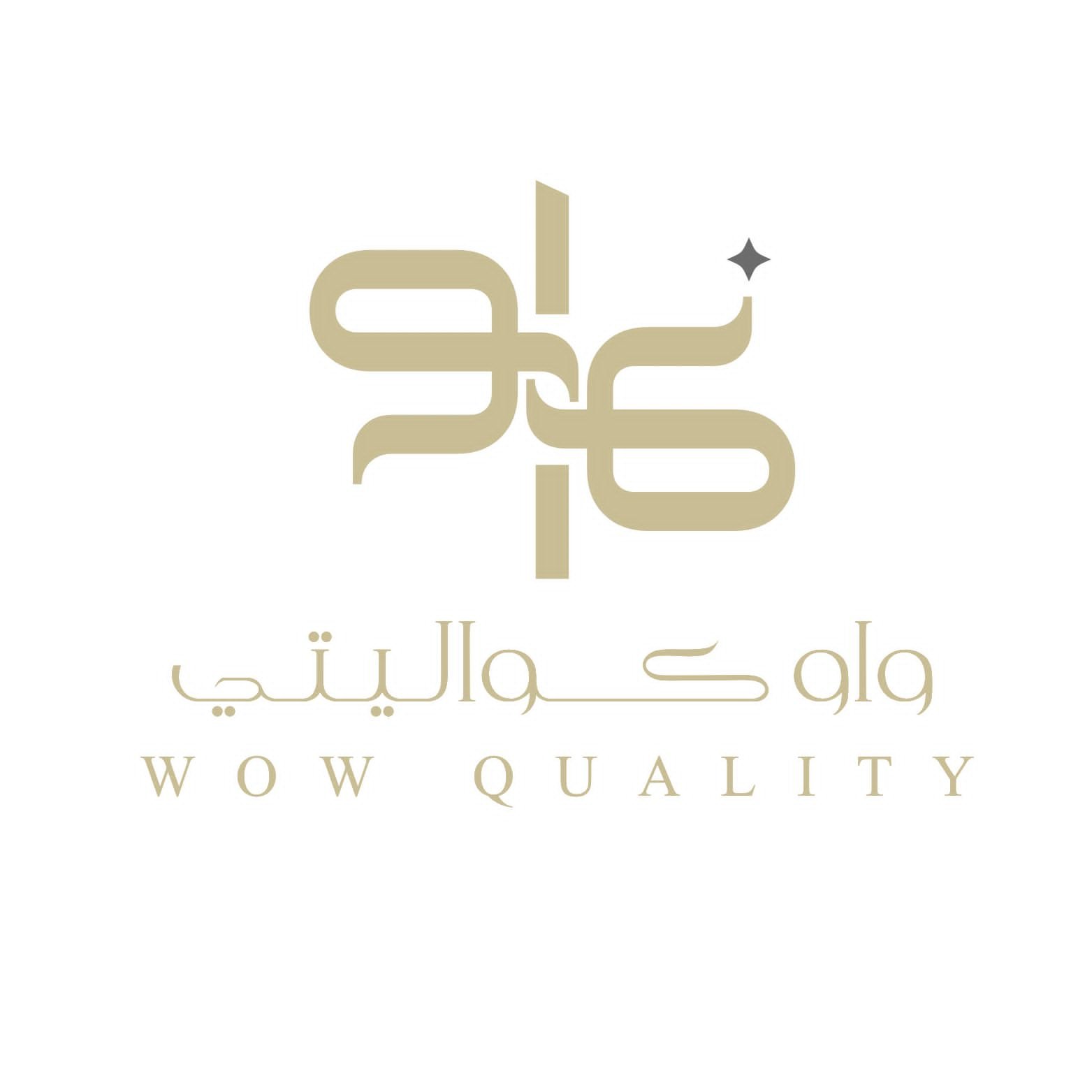 واو كواليتي