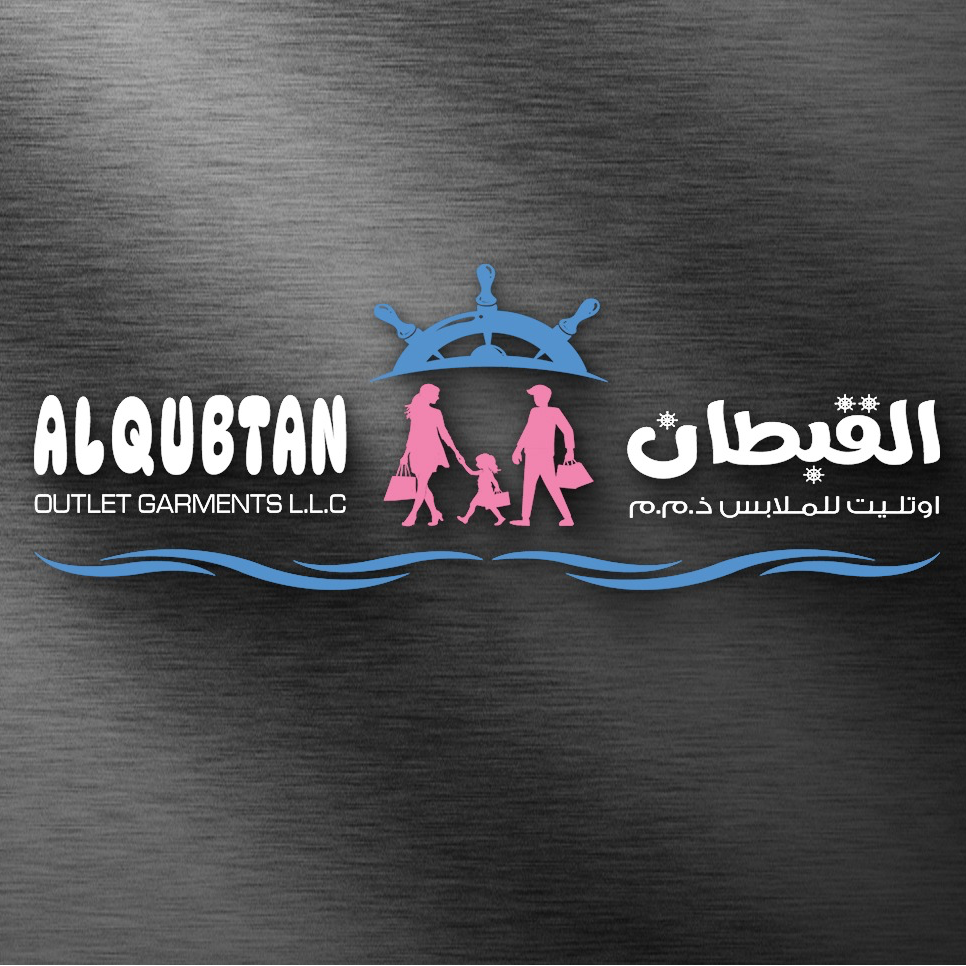 القبطان اوتليت للملابس
