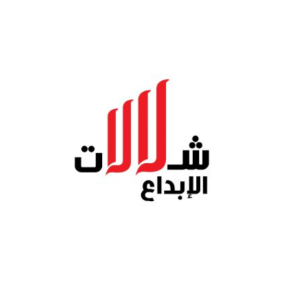 شلالات الإبداع