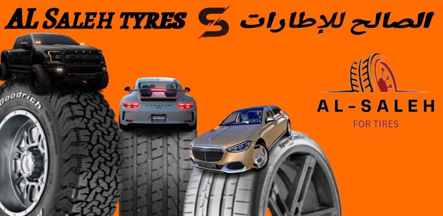 بيع اطارات السيارات