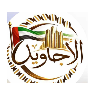 مسباح الأجاويد