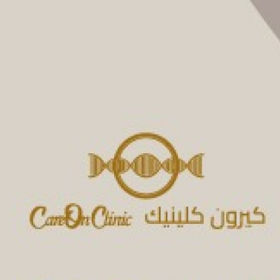 كير أون كلينيك