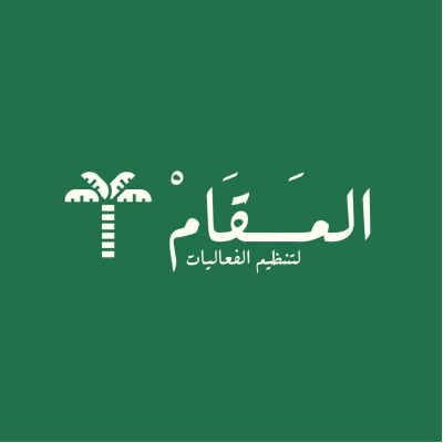 المقام لتنظيم الفعاليات