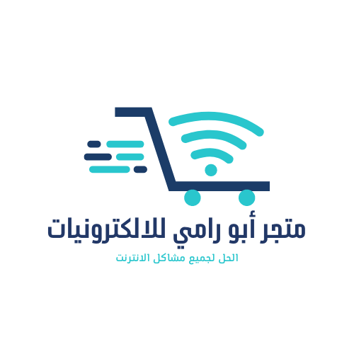 متجر ابو رامي للالكترونيات