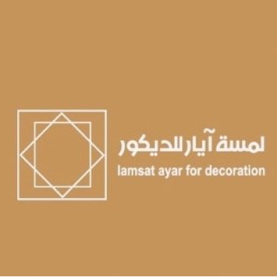 لمسة أيار للديكور