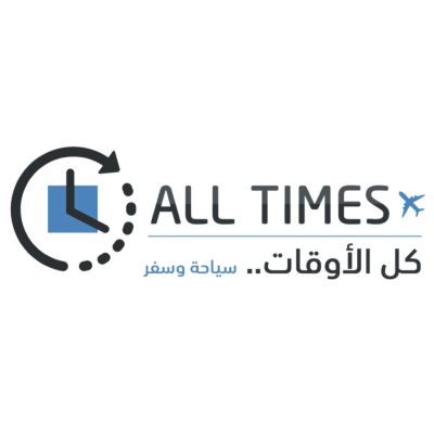 وكالة كل الاوقات للسفر و السياحة
