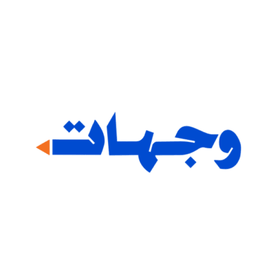 وجهات