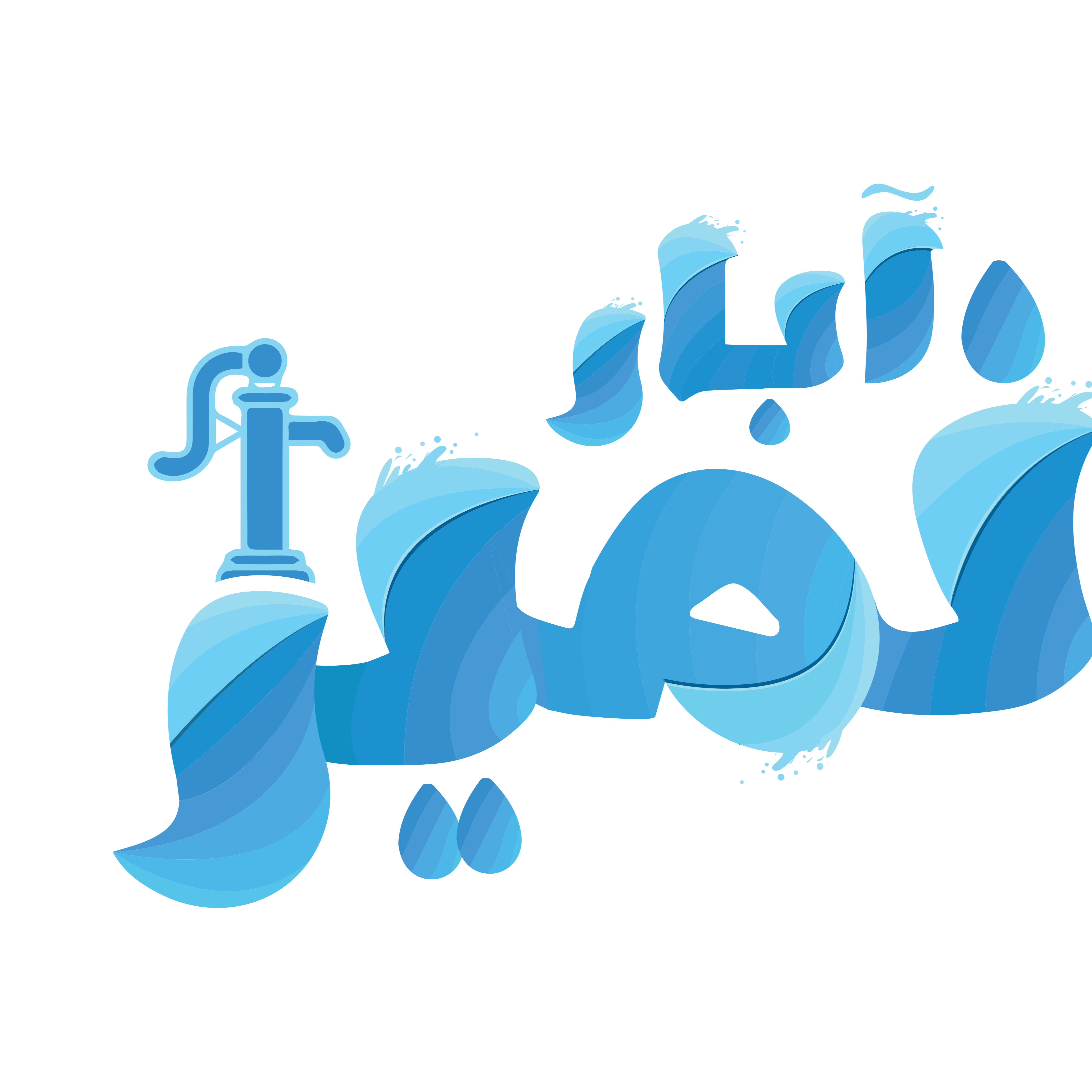 Abar Nameer