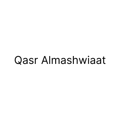 قصر المشويات