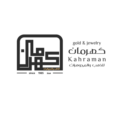 كهرمان للذهب والمجوهرات