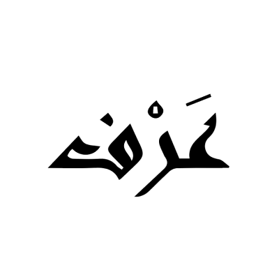 Aurf Alteeb