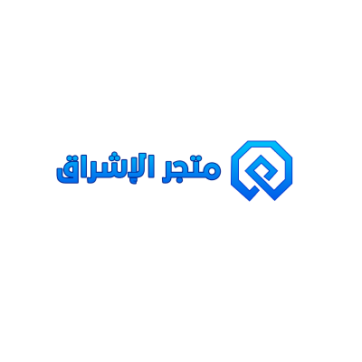 متجر الاشراق