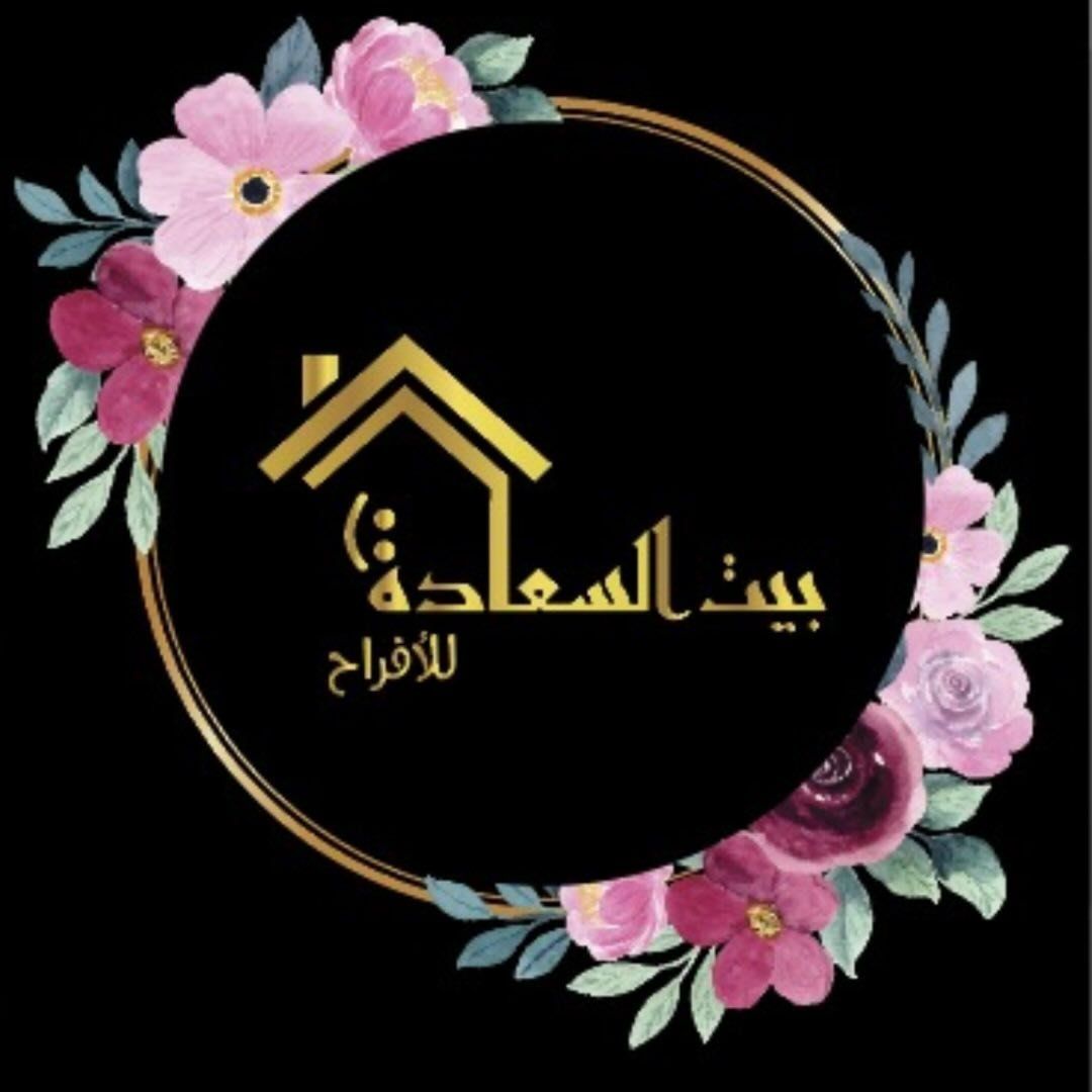 Bayt elsaada event