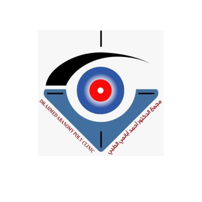 مجمع الدكتور احمد ابانمي الطبي