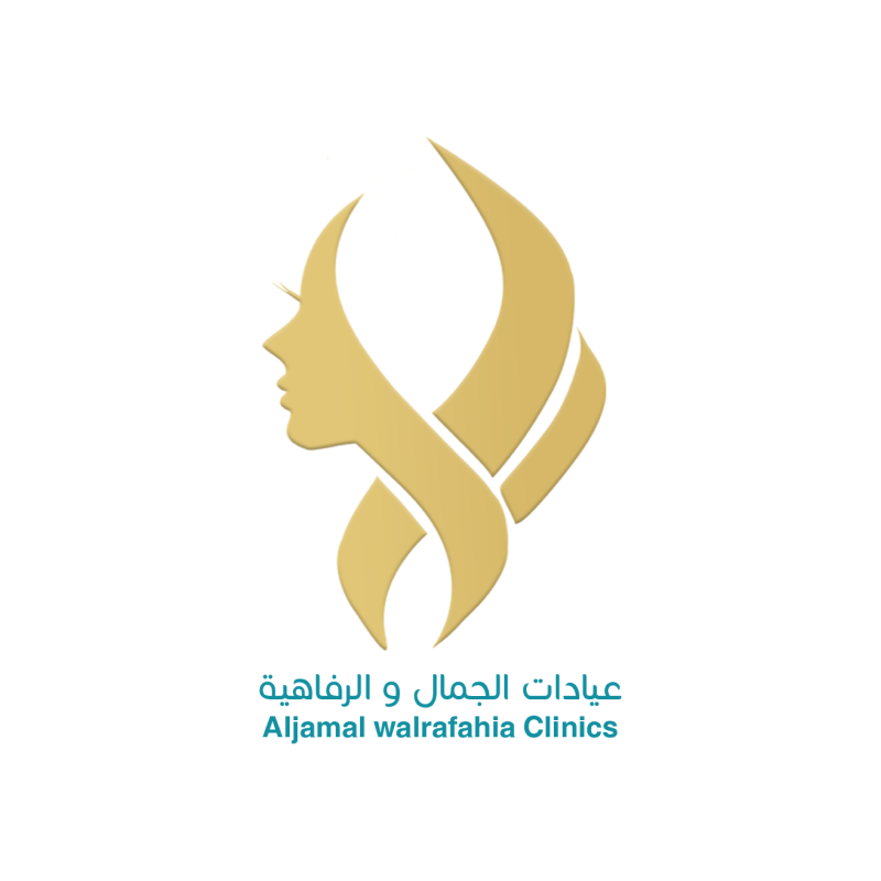 عيادات الجمال و الرفاهية