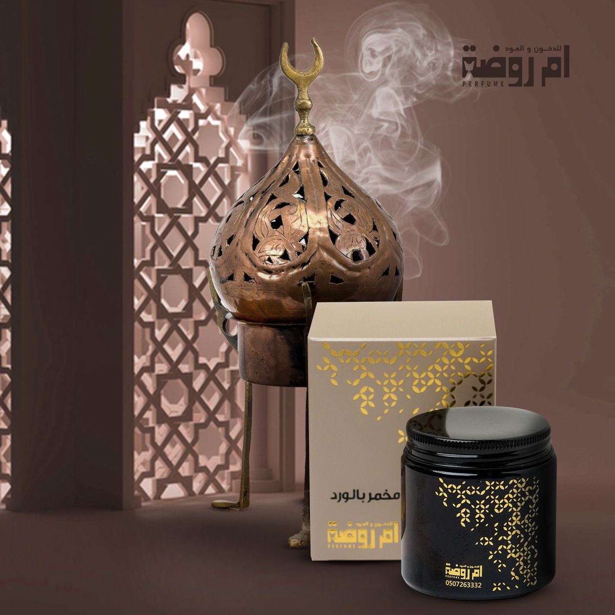 OM ROUDA DOKHOON & OUD