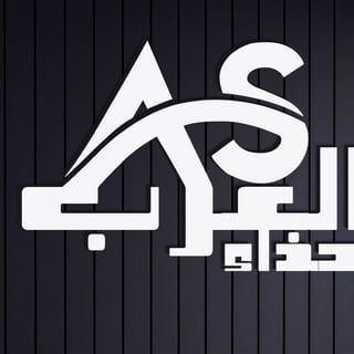 alarab-shoe