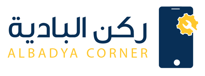 ركن البادية للإتصالات